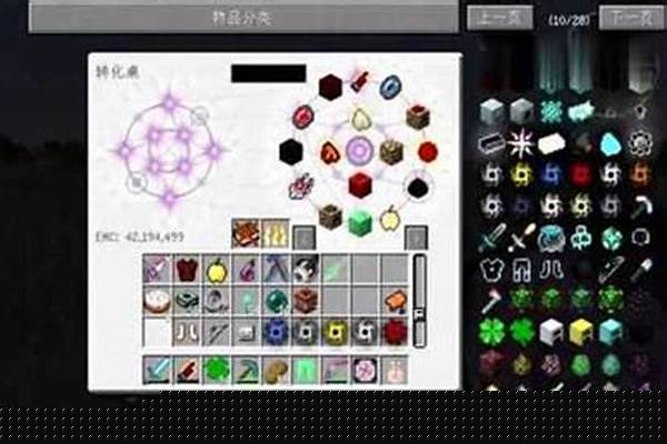 我的世界魔法四叶草修改
