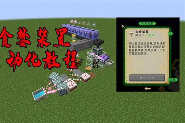 我的世界魔法植物贪食花_七色花 作文