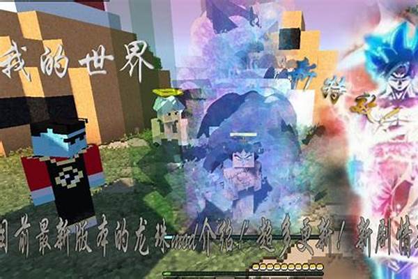 我的世界龙珠岩石群系坐标_第五人格龙珠材料是什么