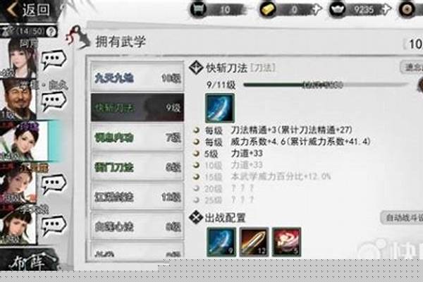我的侠客开封擂台怎么打_我的侠客玄铁巨剑法怎么获得