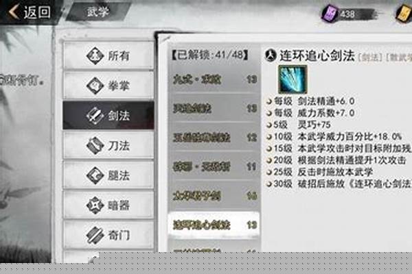 我的侠客玄铁巨剑法怎么获得