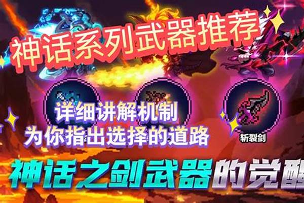 我的勇者神话限定武器哪个好