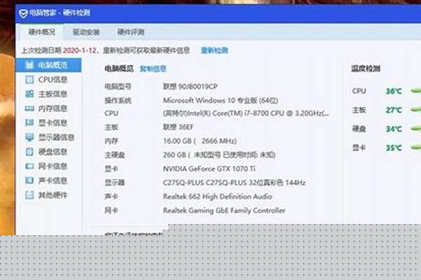 我的电脑玩剑灵不卡就不卡一卡就卡死是为什