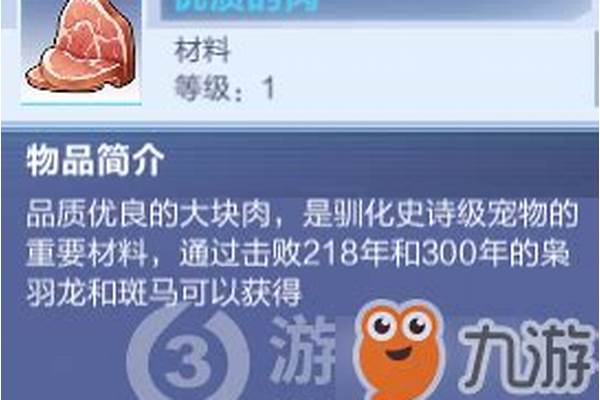我的起源优质的精肉
