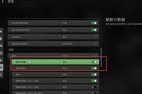 战区2帧率怎么显示