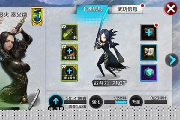 战斗吧剑灵卡牌强化材料_断钢剑怎么进化