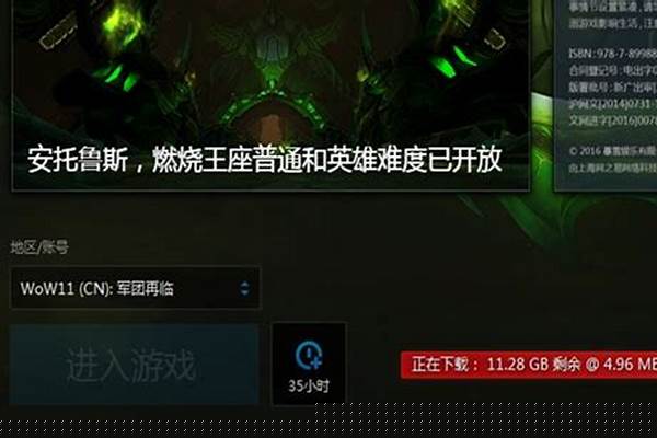 战网无法启动魔兽世界_战网登录魔兽世界显示无法找到入口怎么处理