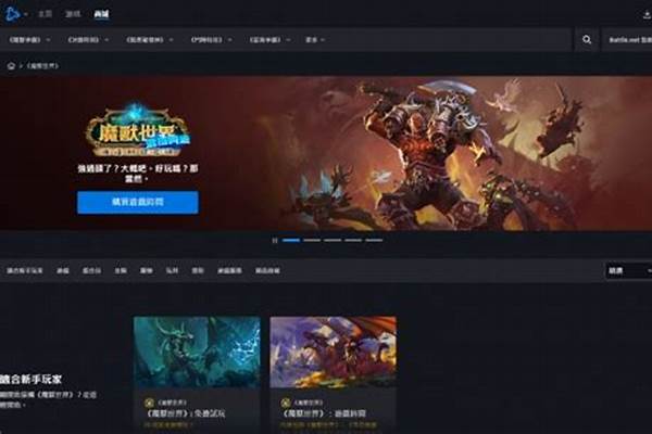 战网更新后魔兽世界无法进入_魔兽世界无法连接战网