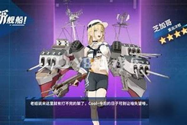 战舰少女里昂有用吗