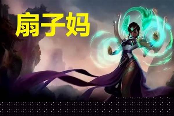 扇子妈e冷却时间