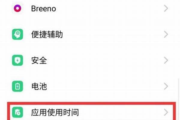 手机怎么查询玩了多久穿越火线
