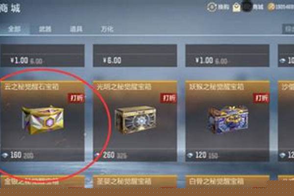 手游穿越火线如何获得超星