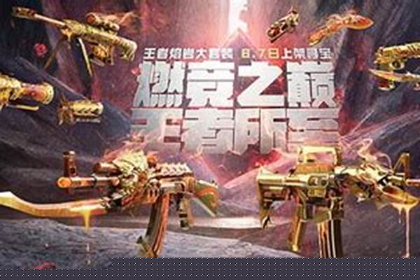 手游穿越火线幸运夺宝好出吗
