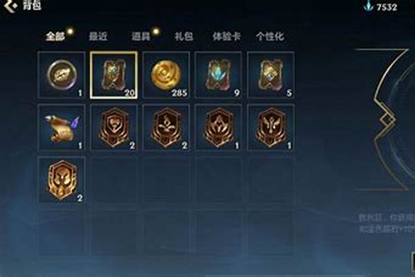 手游英雄联盟赛季加成卡怎么获得