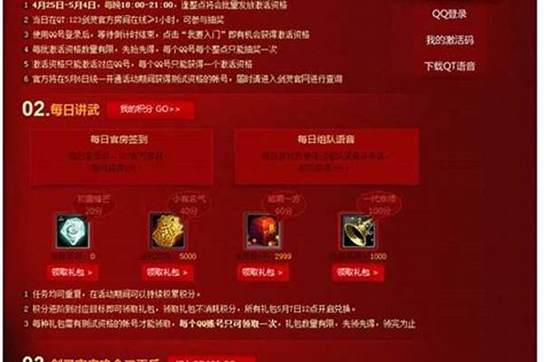 把剑灵的内置qt语音删了怎么恢復