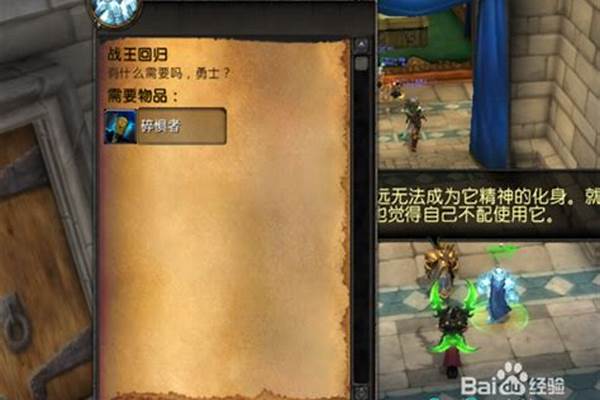 披风任务流程(魔兽世界披风任务流程)