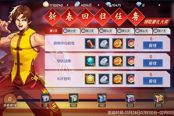 拳皇命运回归奖励条件-拳皇命运12集打特瑞,为什么镇圆斋投降了