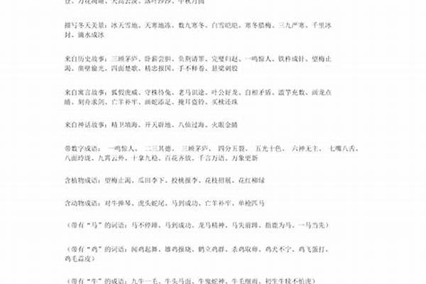 描写童话的词语和句子有哪些