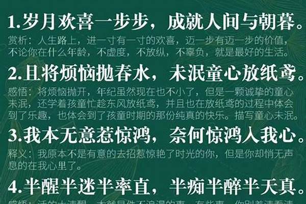 描写美景的好词好句快