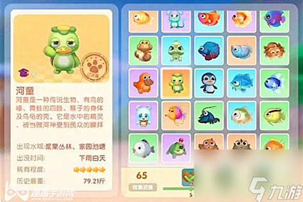 摩尔庄园动物图鉴最后一个是什么
