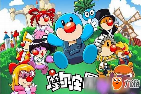 摩尔庄园都有什么小游戏啊!