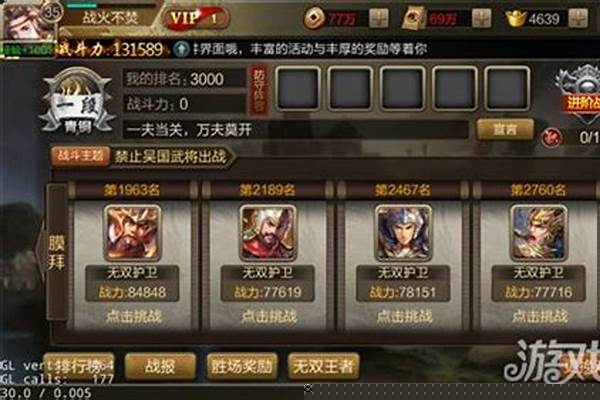 攻城三国无双争霸收益加成