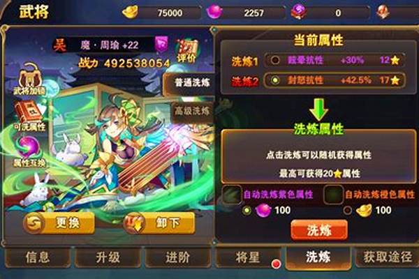 放开那三国2零氪攻略