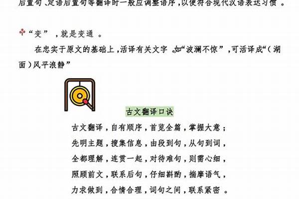 文言文:遂怎么读