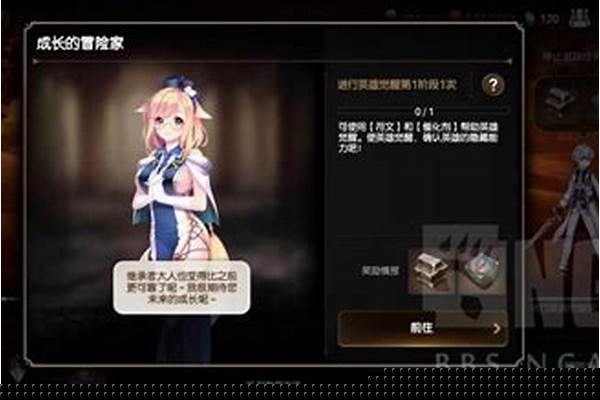 新人请教,英雄觉醒需要些什么材料