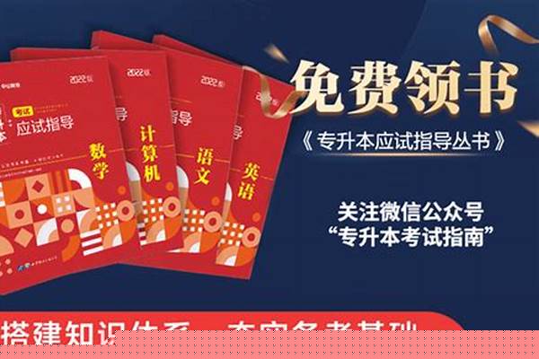 新兵第几年可以专升本报名
