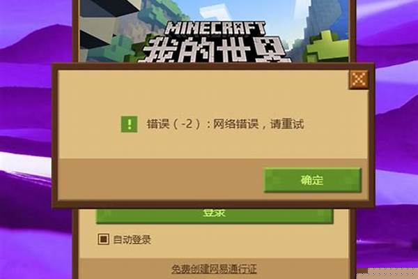 无法启动我的世界冒险者传说_我的世界冒险者传说升级宝珠怎么得