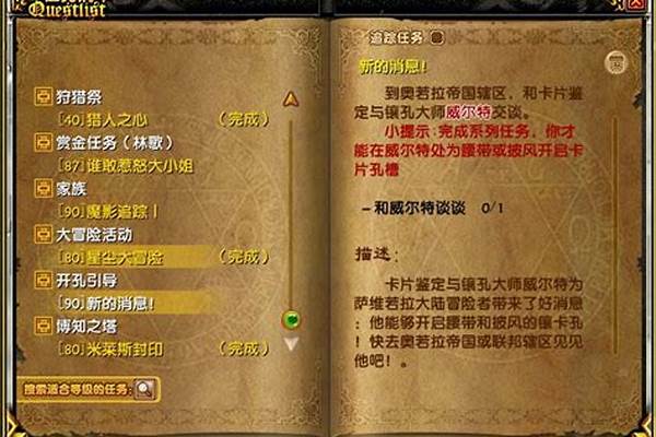 星尘传说升级攻略