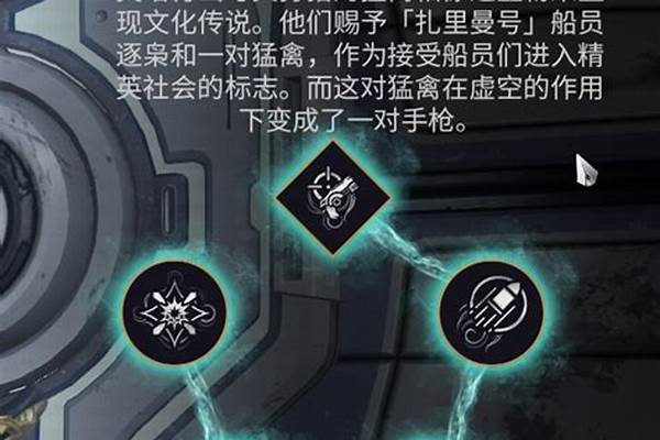 星际战甲配卡怎么获得