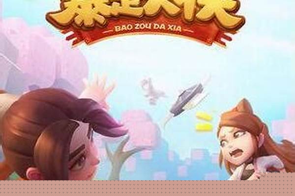 暴走大侠宠物背包满了怎么办