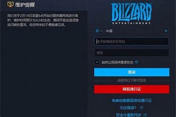 暴雪魔兽世界怎么删除_我在iMac上下了一个战网客户端,下完之