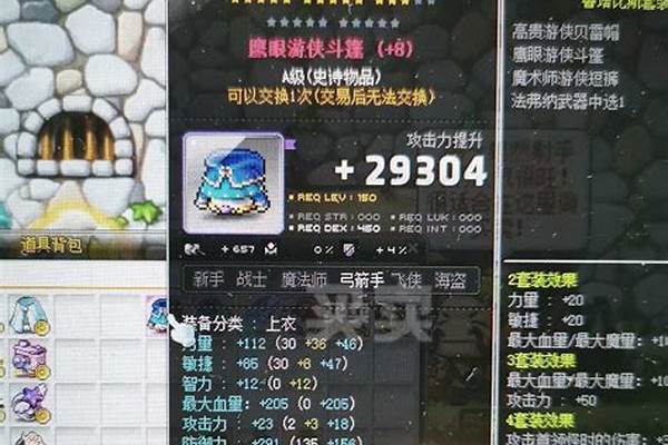 最新冒险岛刺客侠客攻略教程_冒险岛侠客加属性点