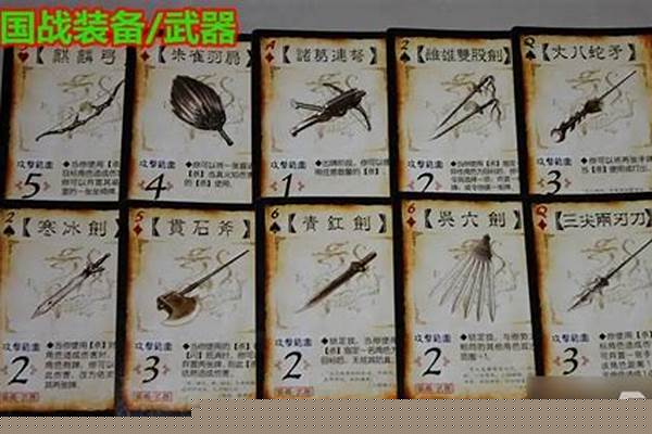 有什么有关三国的卡牌游戏