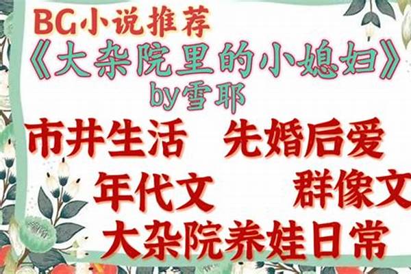 有什么温馨文或清水文的小说