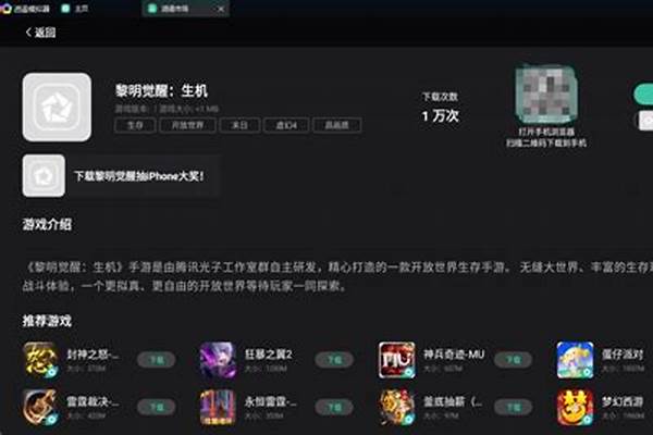 有哪款模拟器玩我的世界,可以设置鼠标滑动