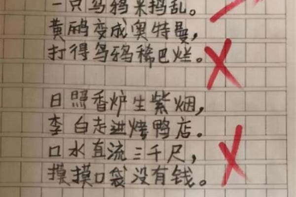 有搞笑的打油诗吗