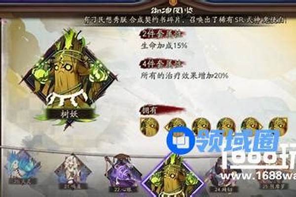 树妖御魂在哪个副本刷_阴阳师新版树妖效果