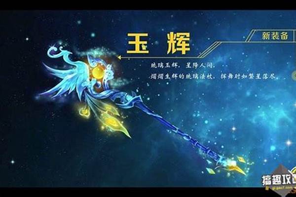 梦幻手游100级武器外观-梦幻西游手游高评分武器有什么用