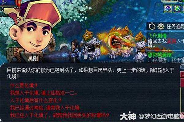 梦幻西游不飞升最高到多少级