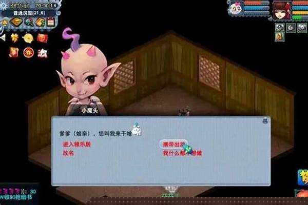 梦幻西游养孩子需要准备什么