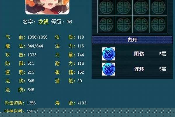 梦幻西游哪个等级人多