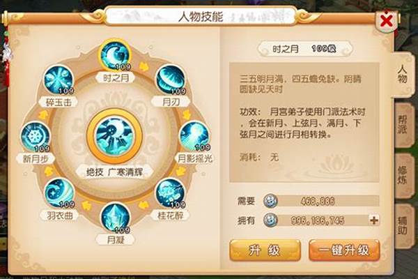 梦幻西游手游69月宫适于什么孩子