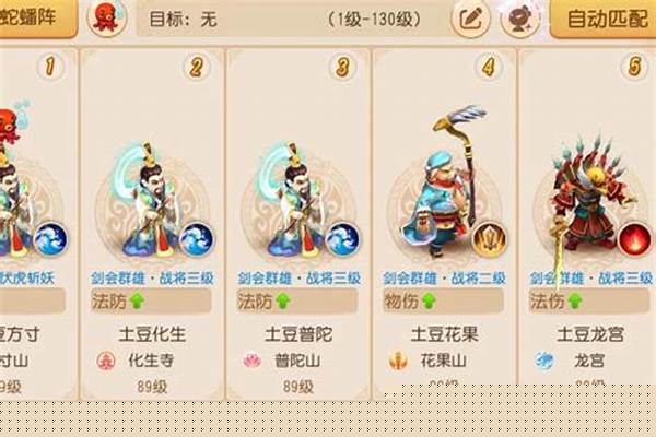 梦幻西游手游五开完整攻略