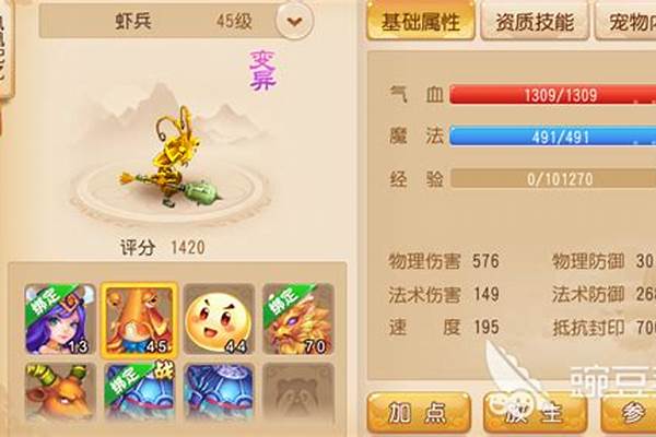 梦幻西游手游变异巡游多少钱-2003年1月5日,在太空中巡