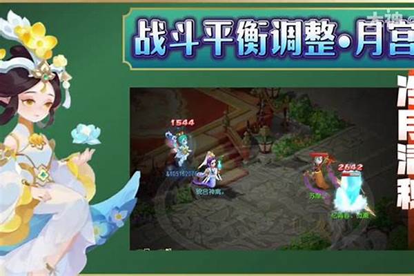 梦幻西游手游月宫转大唐