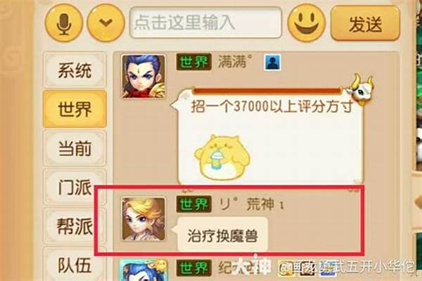 梦幻西游手游特技符怎么获得